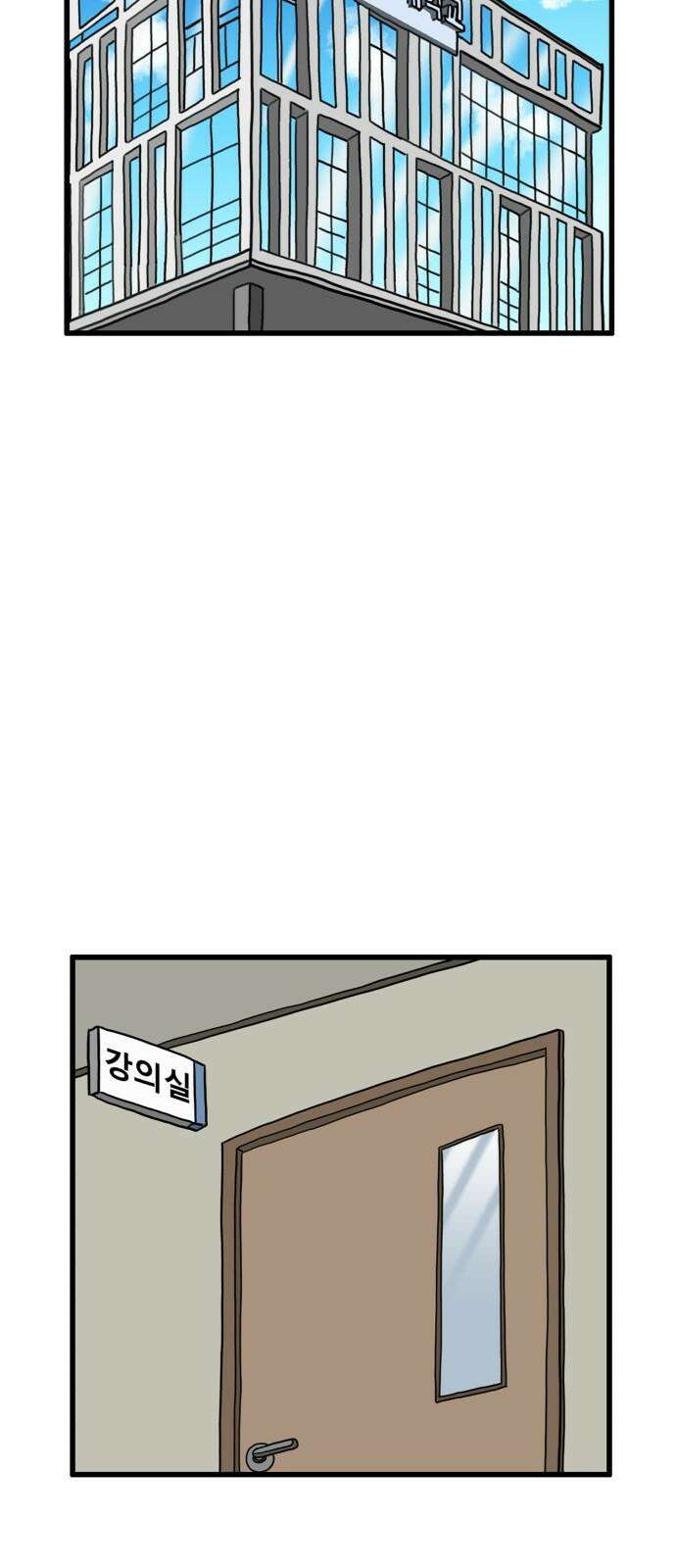 무서운게 딱좋아! 158화． 생일파티 (1) 2