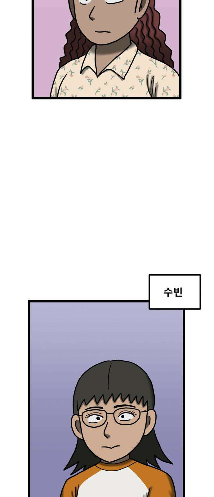 무서운게 딱좋아! 158화． 생일파티 (1) 5