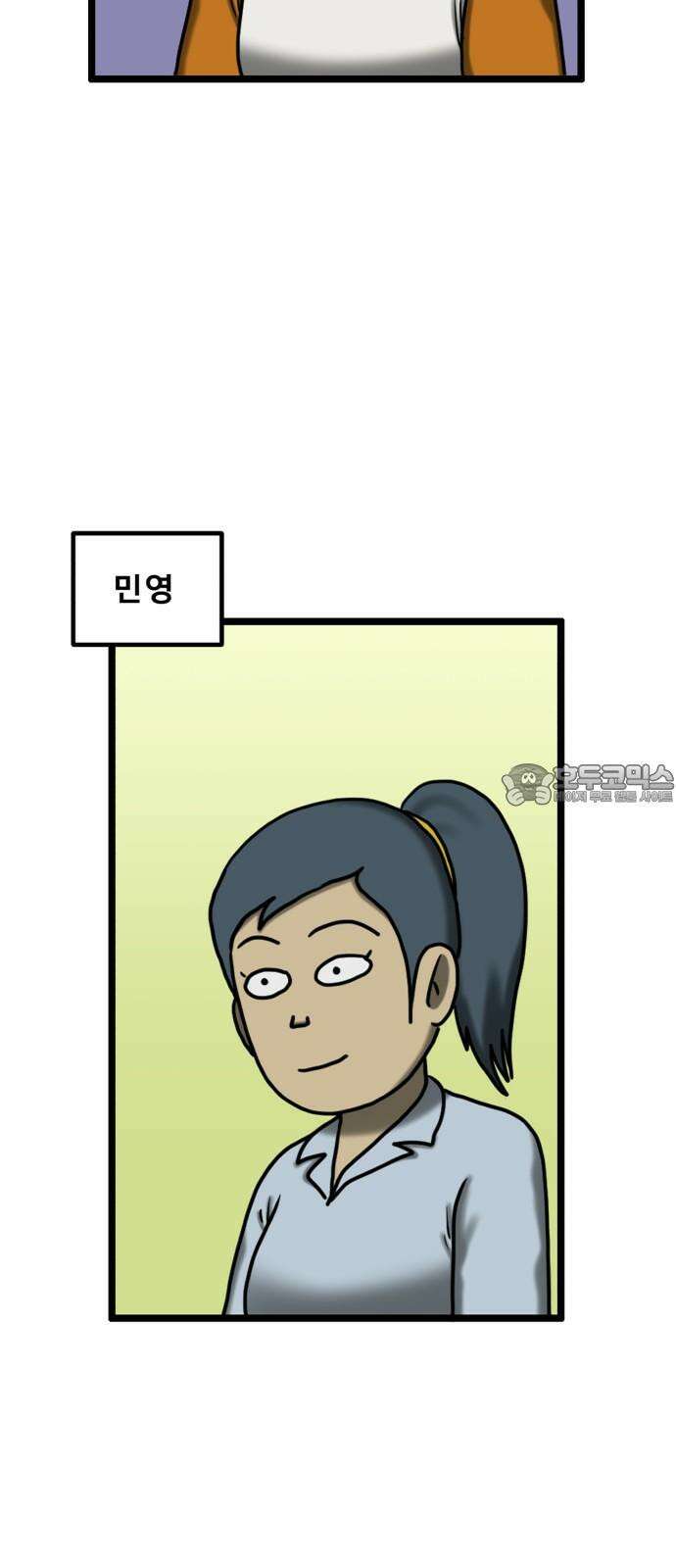 무서운게 딱좋아! 158화． 생일파티 (1) 6