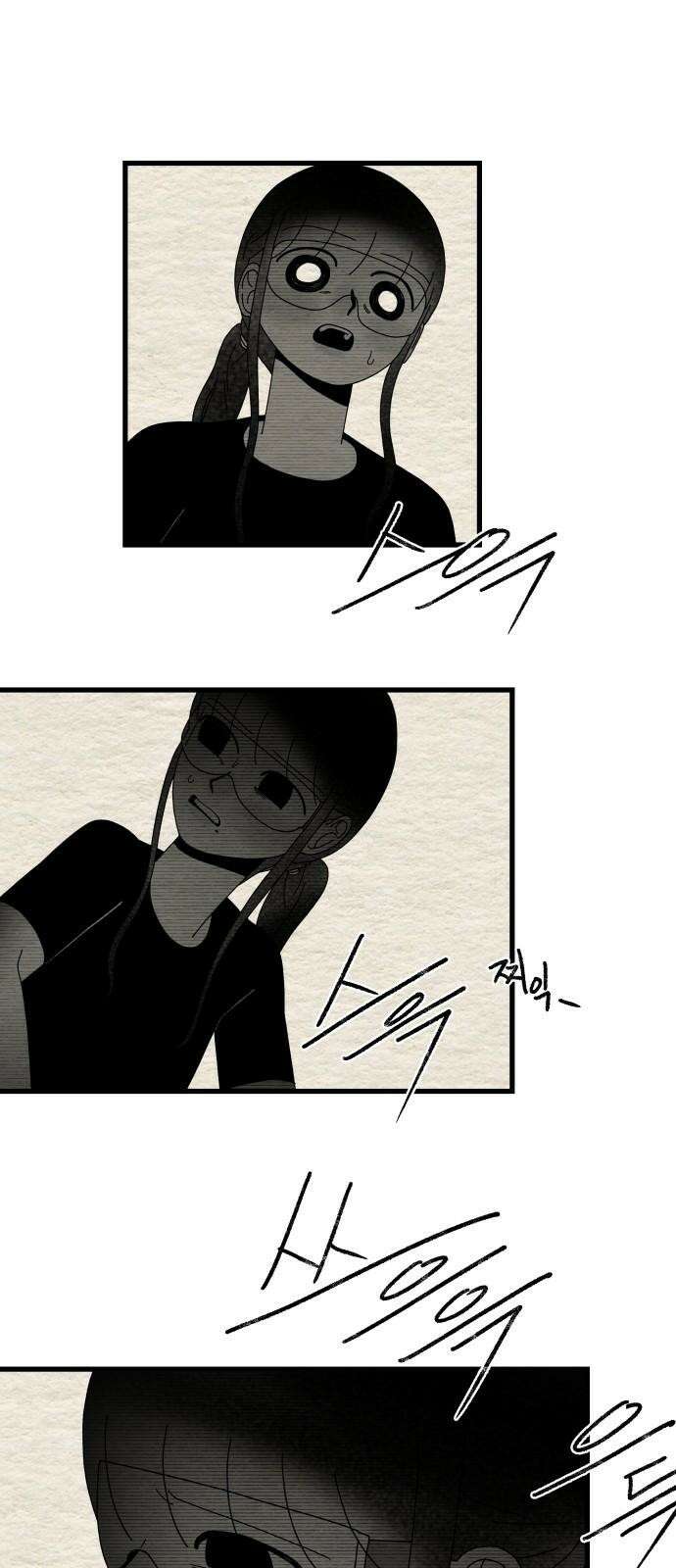 나는 참지 못한다 41화 14