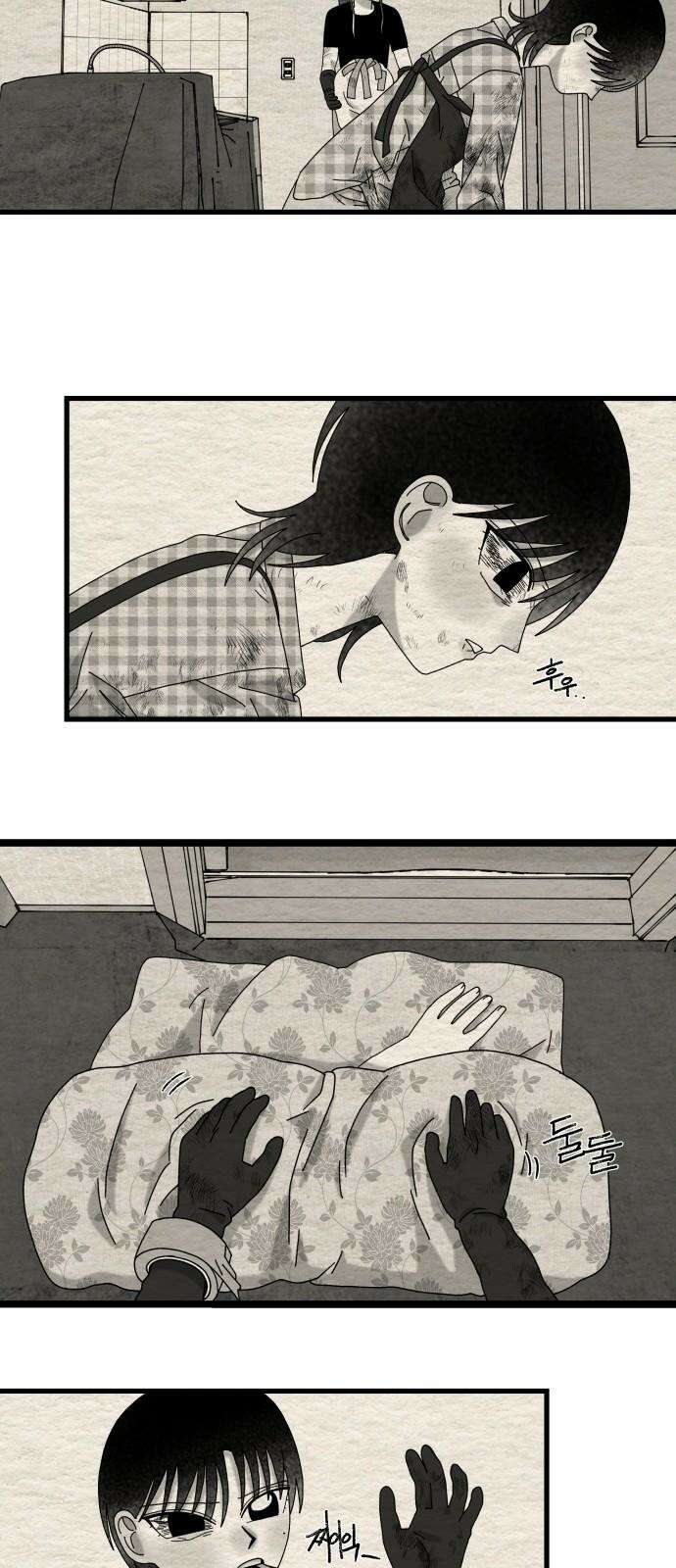나는 참지 못한다 41화 35