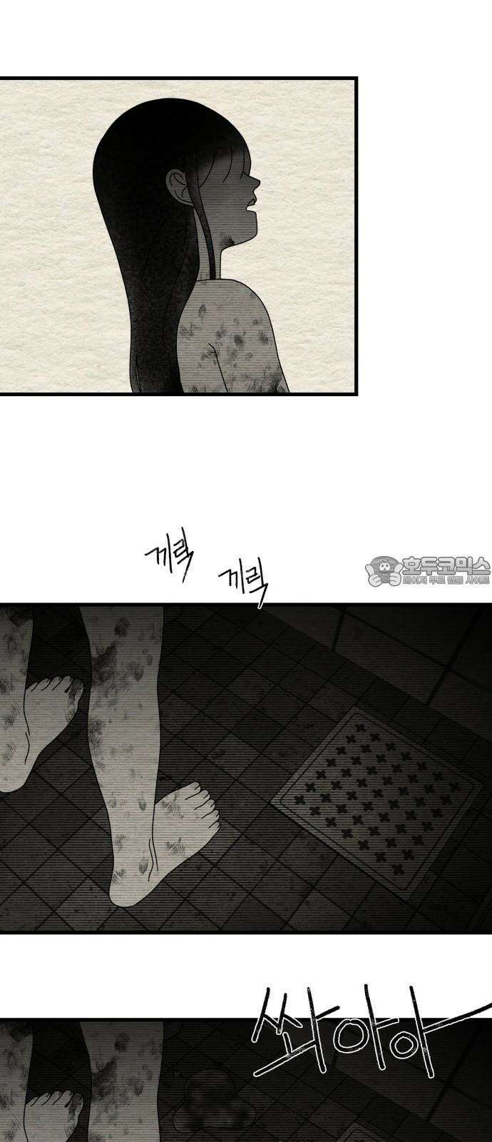 나는 참지 못한다 41화 51
