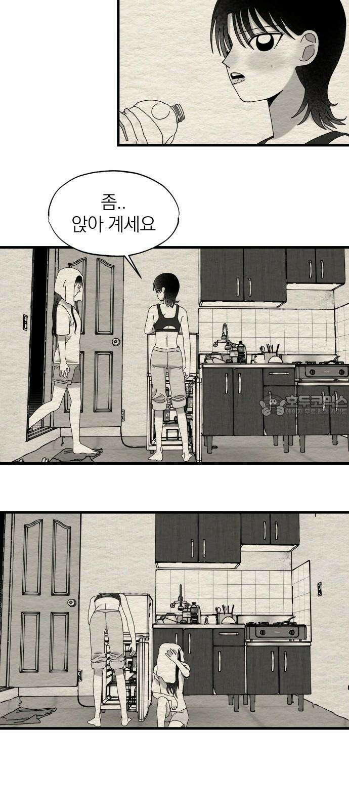 나는 참지 못한다 41화 54