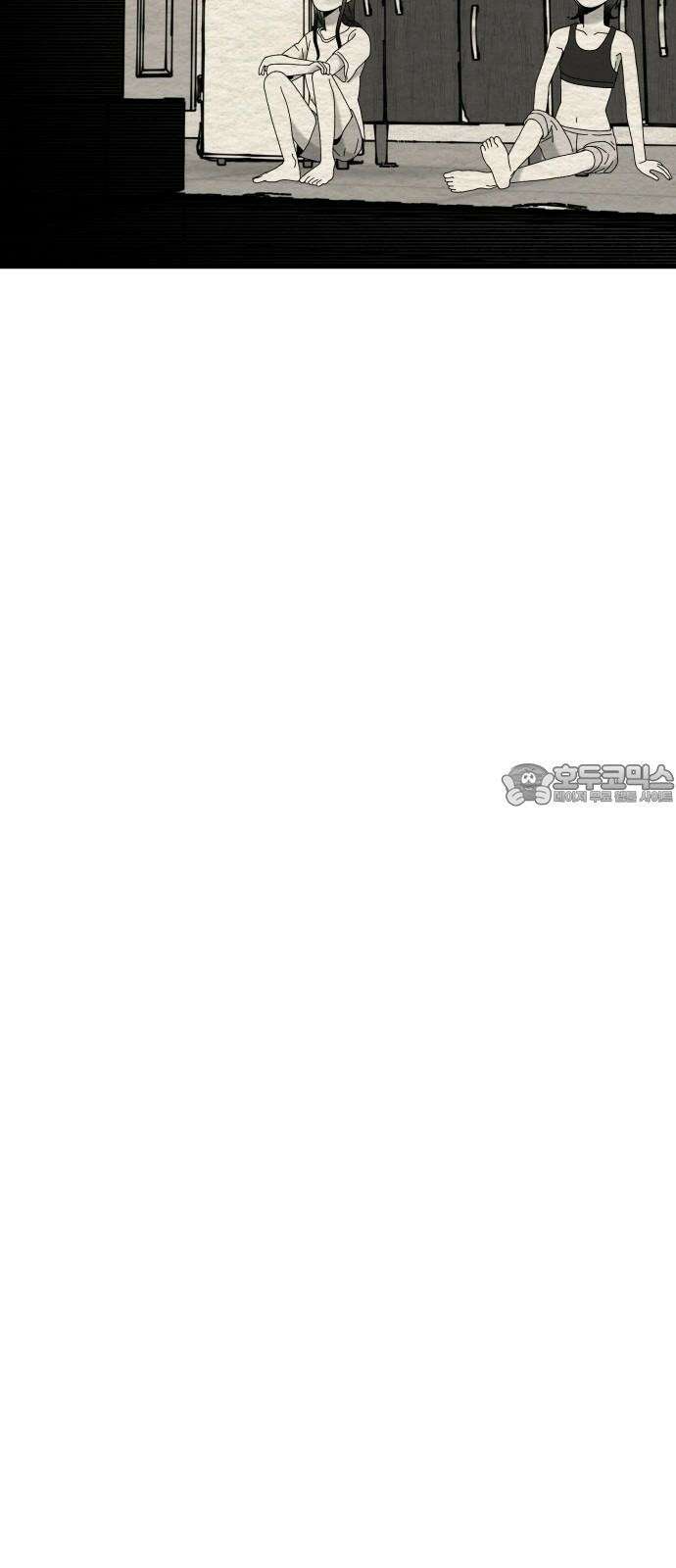 나는 참지 못한다 41화 60