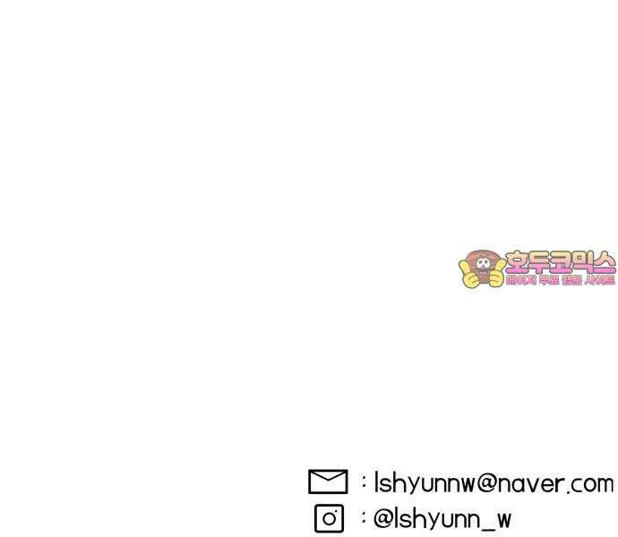 나는 참지 못한다 41화 61