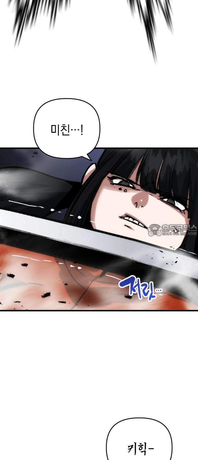 킬링킬러 128화 천국이냐 지옥이냐 3