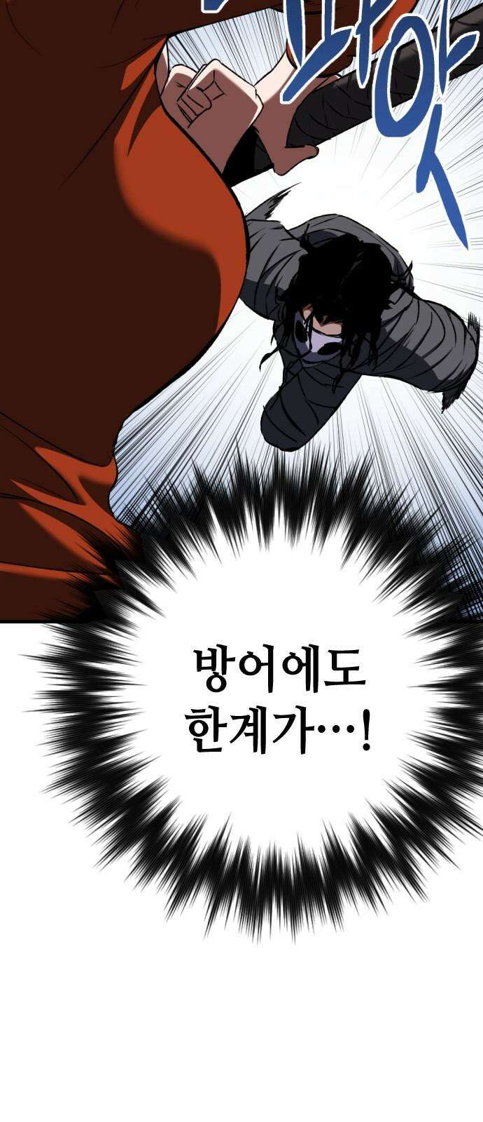 킬링킬러 128화 천국이냐 지옥이냐 8