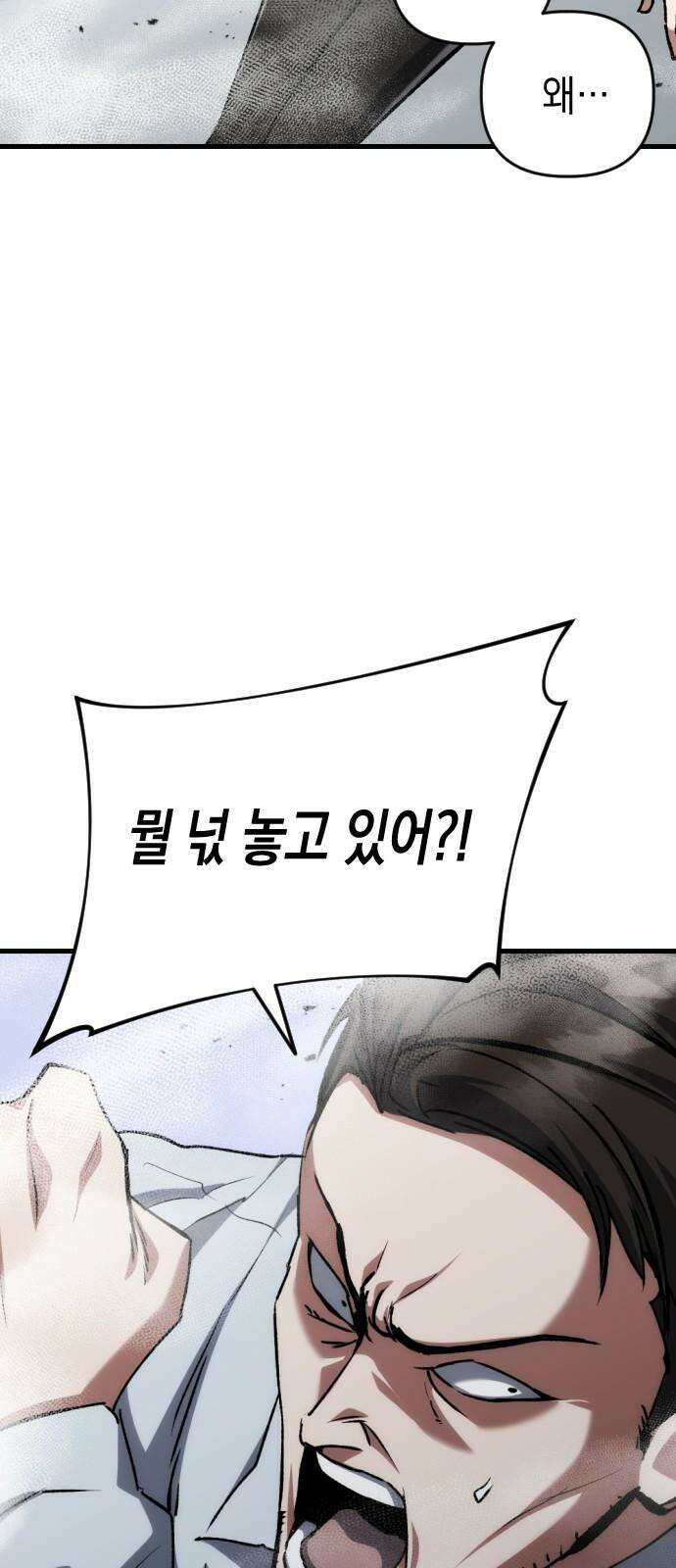 킬링킬러 128화 천국이냐 지옥이냐 11