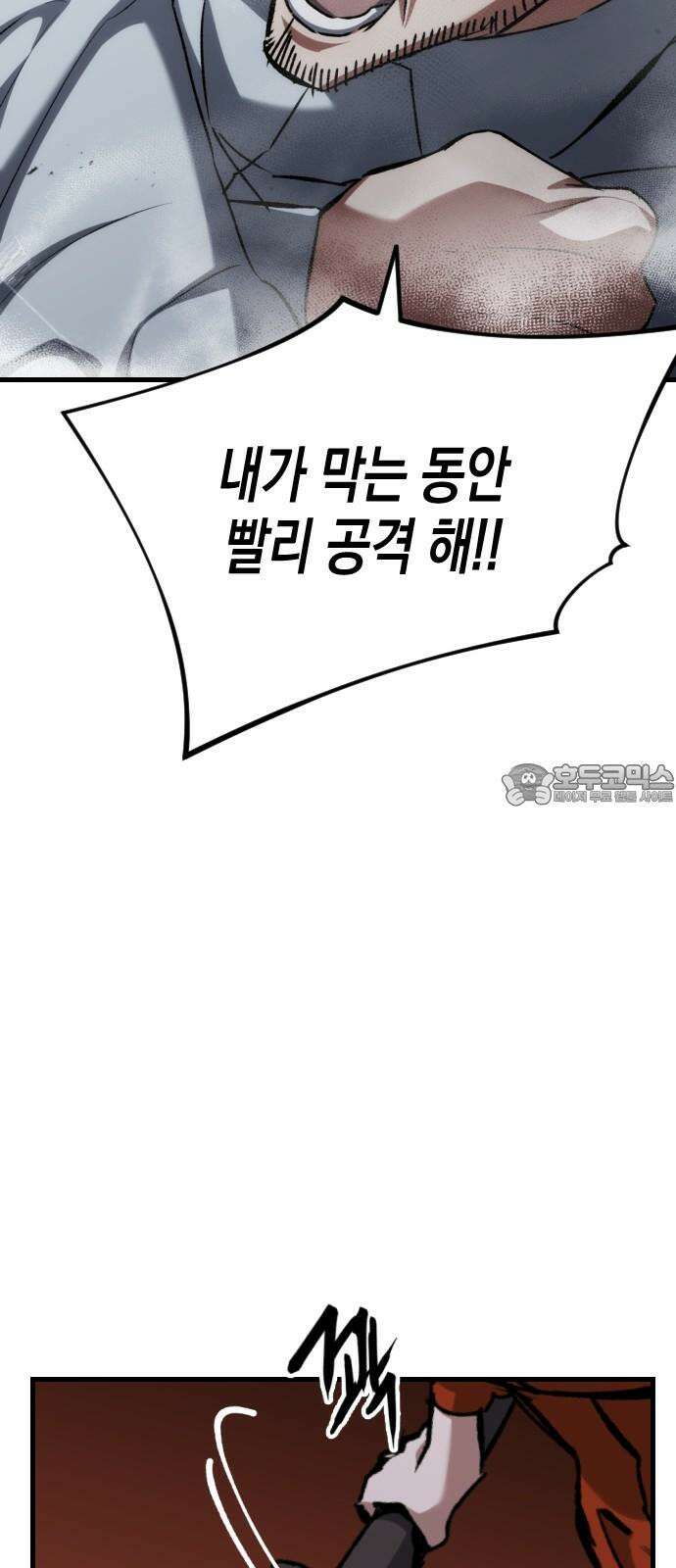 킬링킬러 128화 천국이냐 지옥이냐 12
