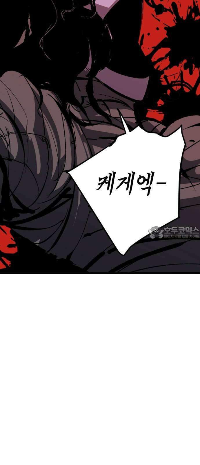 킬링킬러 128화 천국이냐 지옥이냐 15