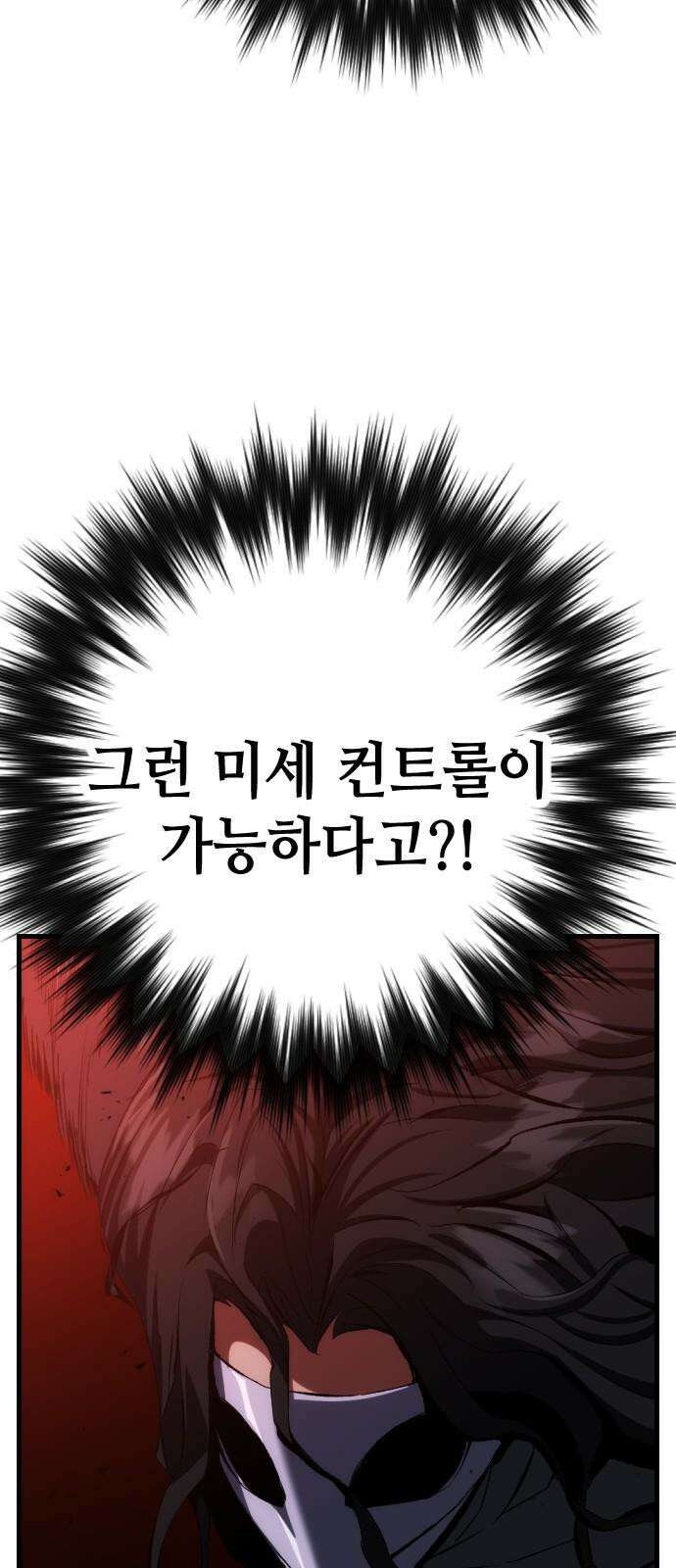 킬링킬러 128화 천국이냐 지옥이냐 23