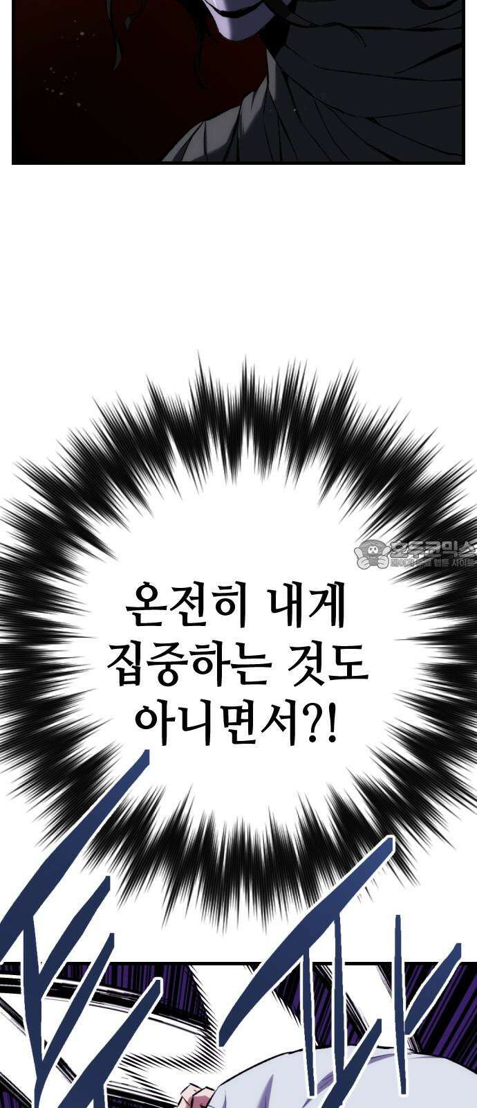 킬링킬러 128화 천국이냐 지옥이냐 24