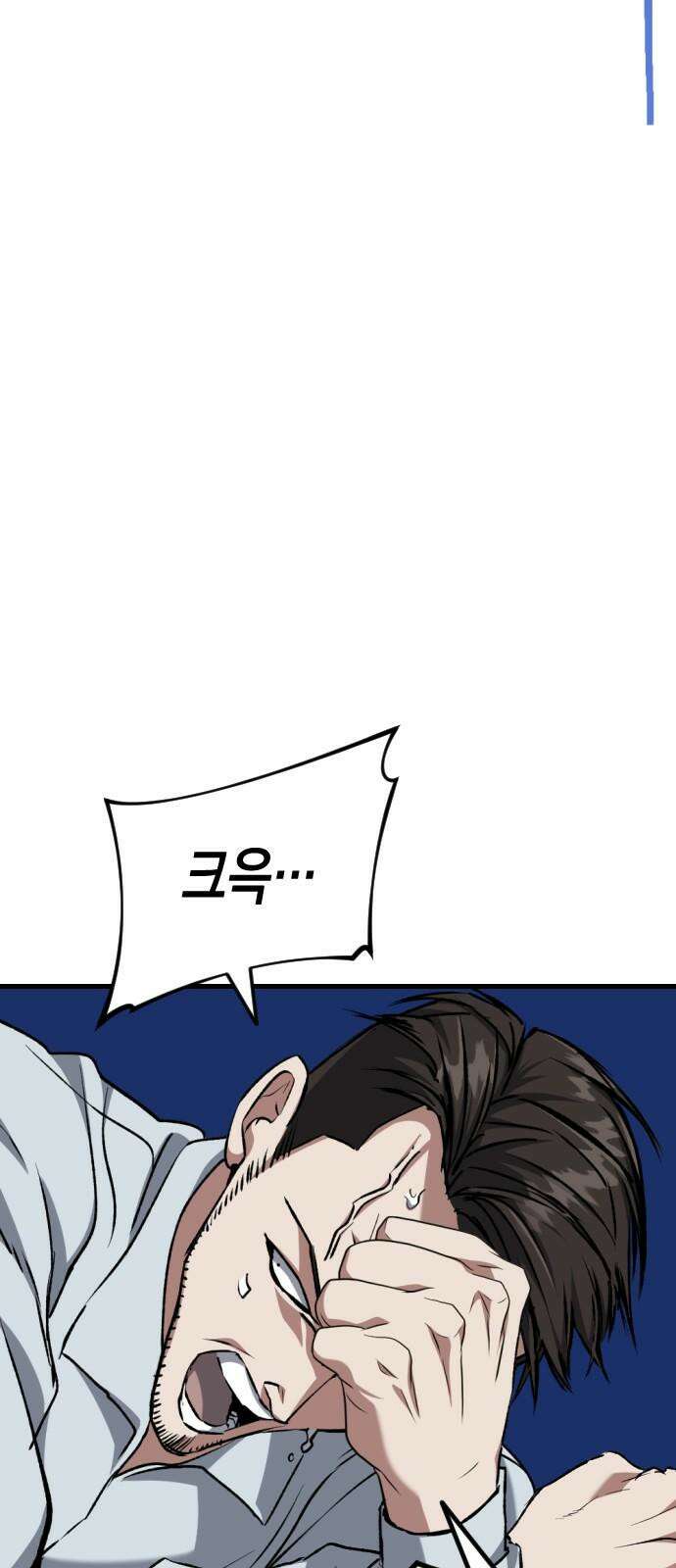 킬링킬러 128화 천국이냐 지옥이냐 26