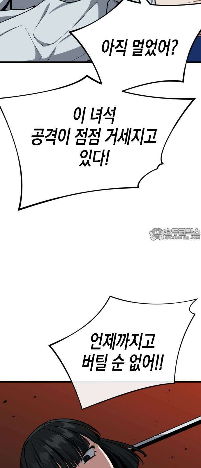 킬링킬러 128화 천국이냐 지옥이냐 27