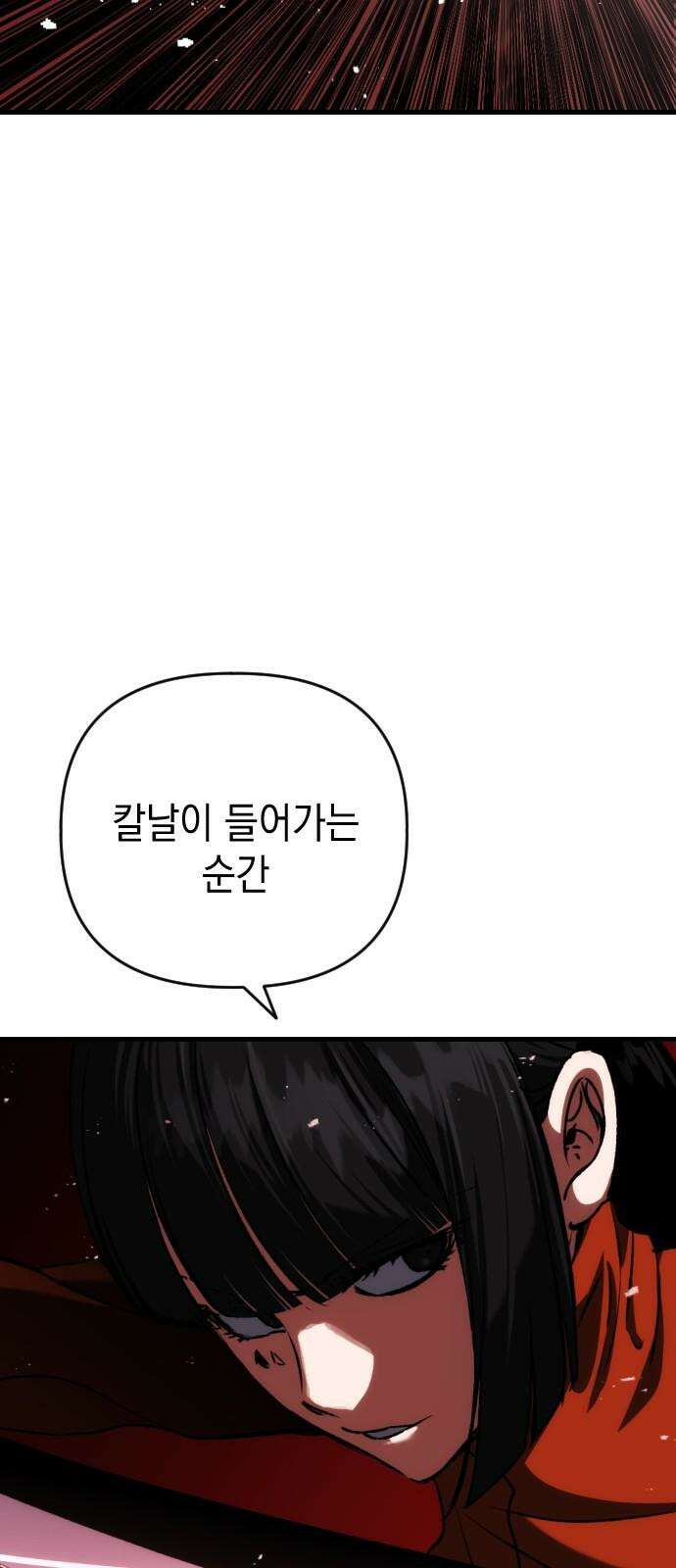 킬링킬러 128화 천국이냐 지옥이냐 40