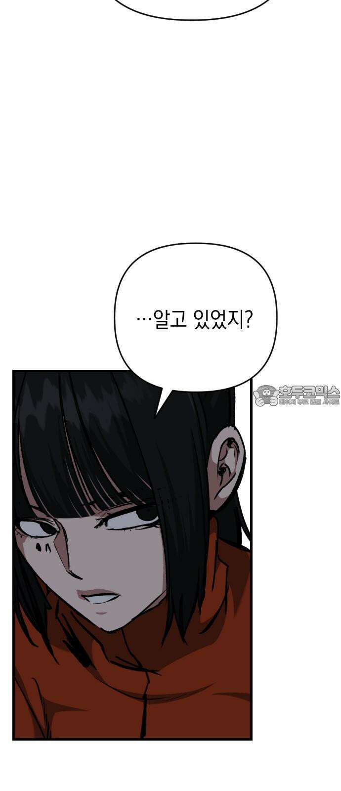 킬링킬러 128화 천국이냐 지옥이냐 54