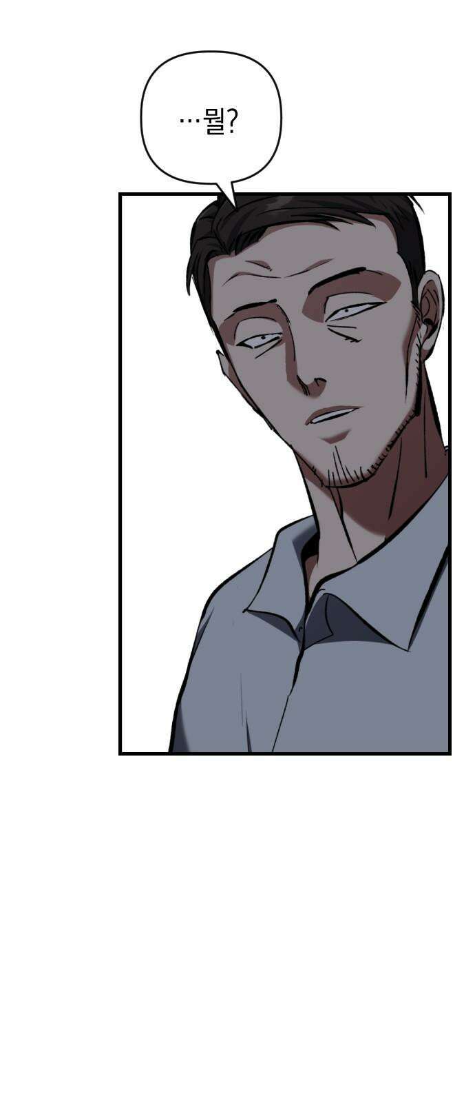 킬링킬러 128화 천국이냐 지옥이냐 55