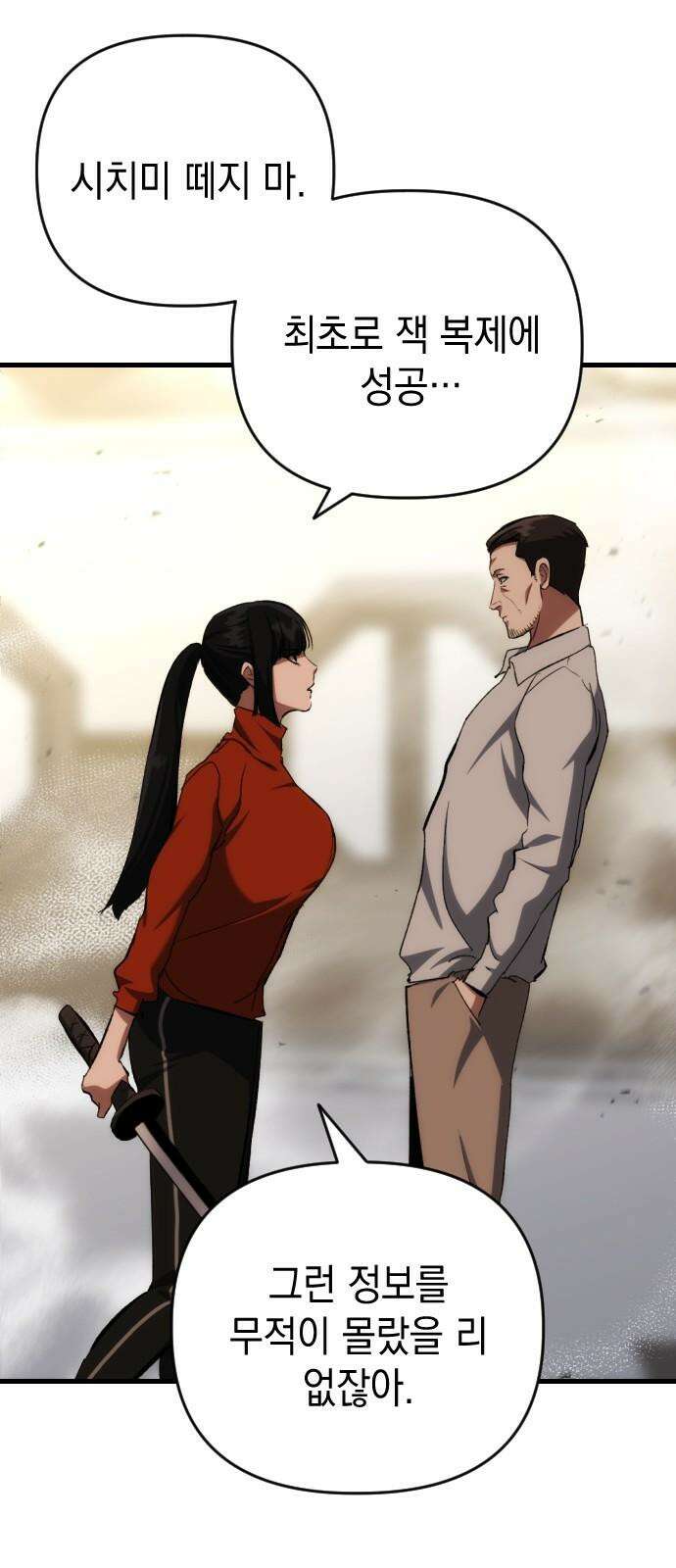 킬링킬러 128화 천국이냐 지옥이냐 56