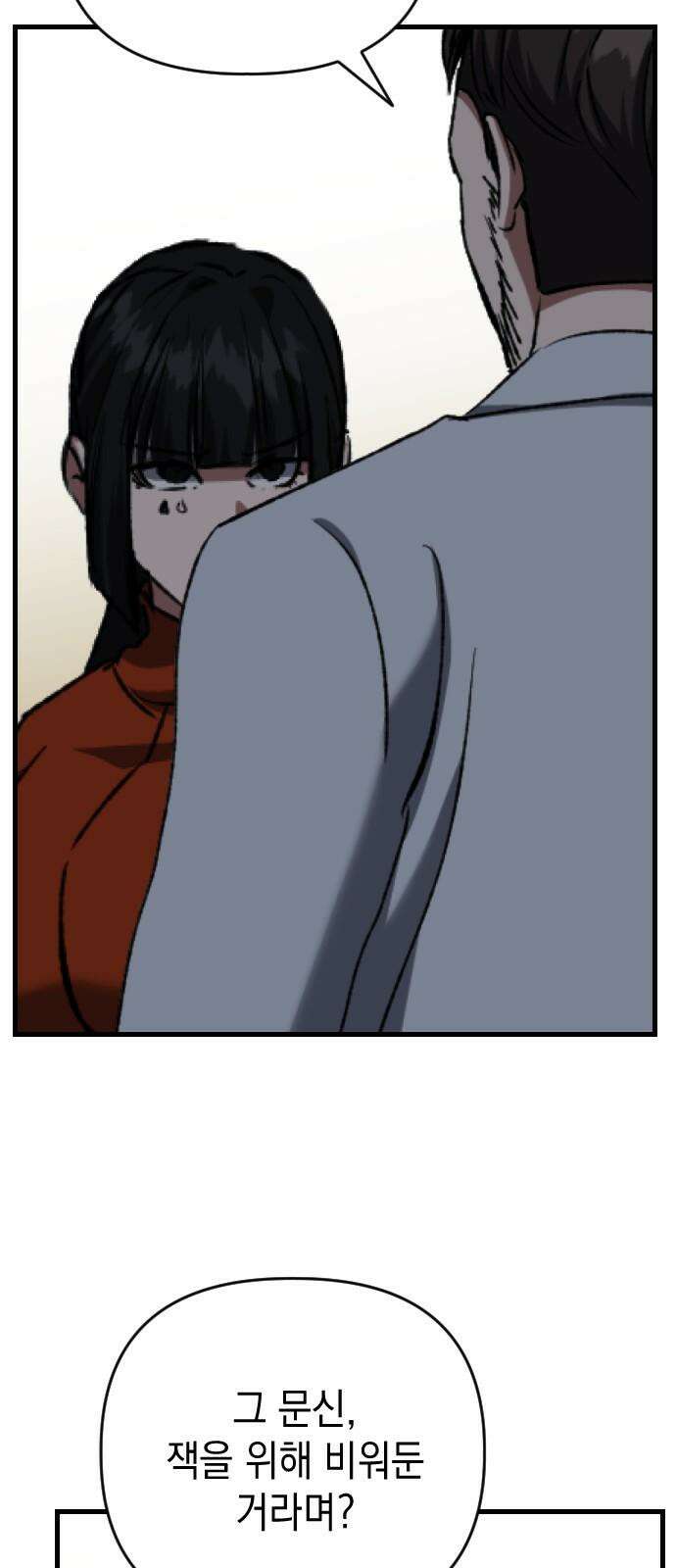 킬링킬러 128화 천국이냐 지옥이냐 59
