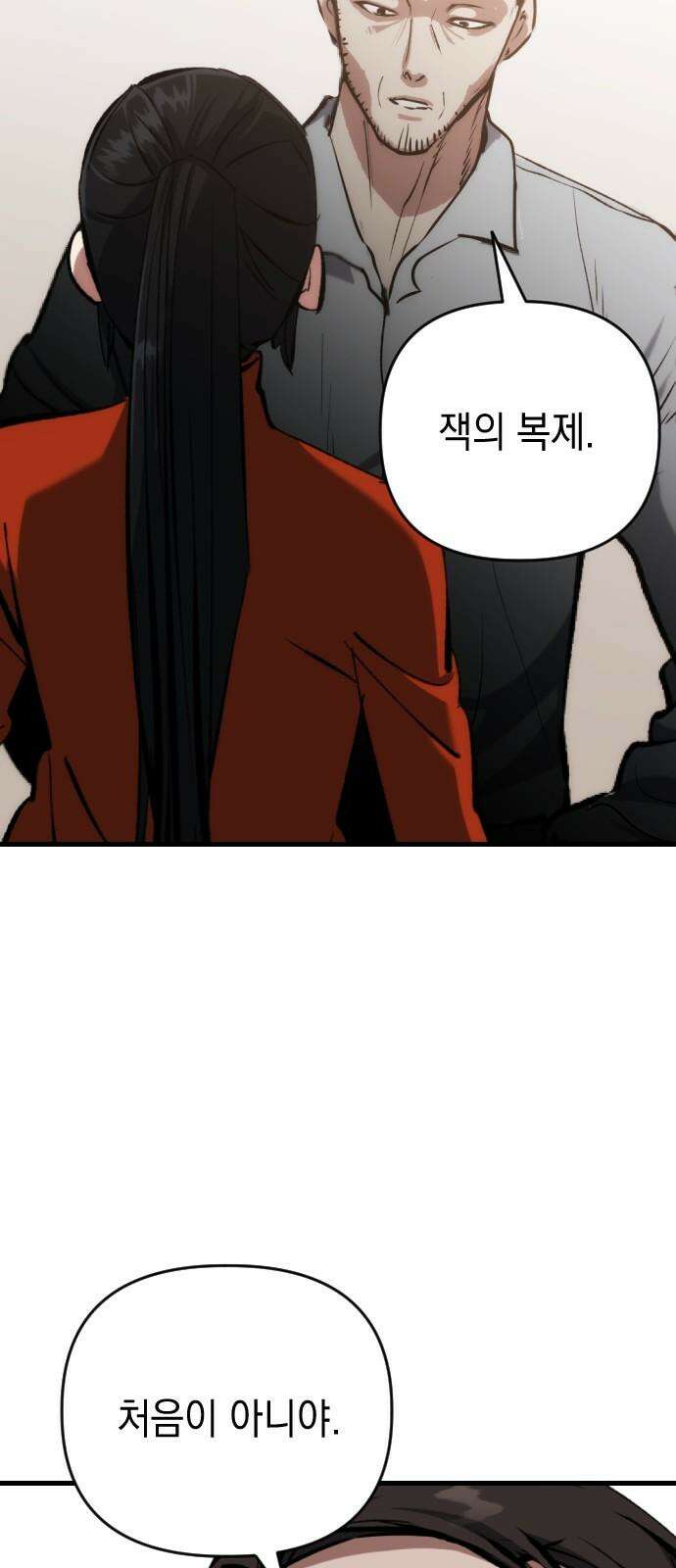 킬링킬러 128화 천국이냐 지옥이냐 62