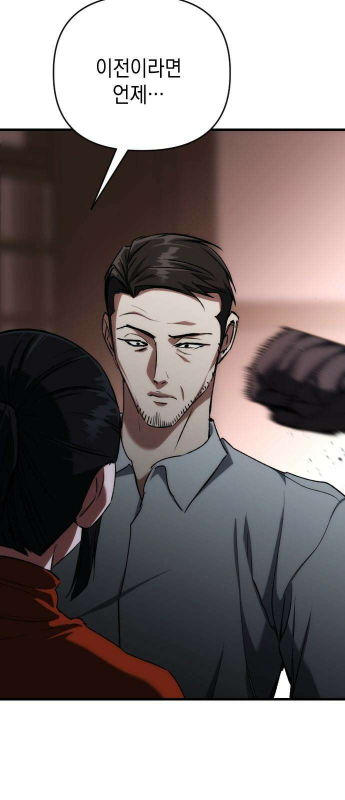킬링킬러 128화 천국이냐 지옥이냐 65