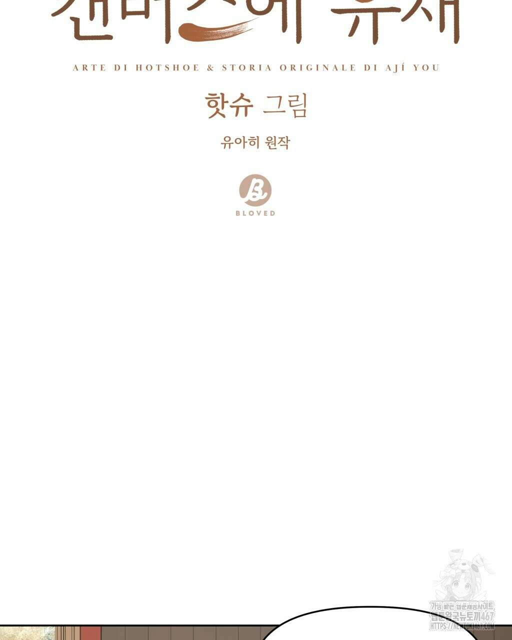 캔버스에 유채 15화 9
