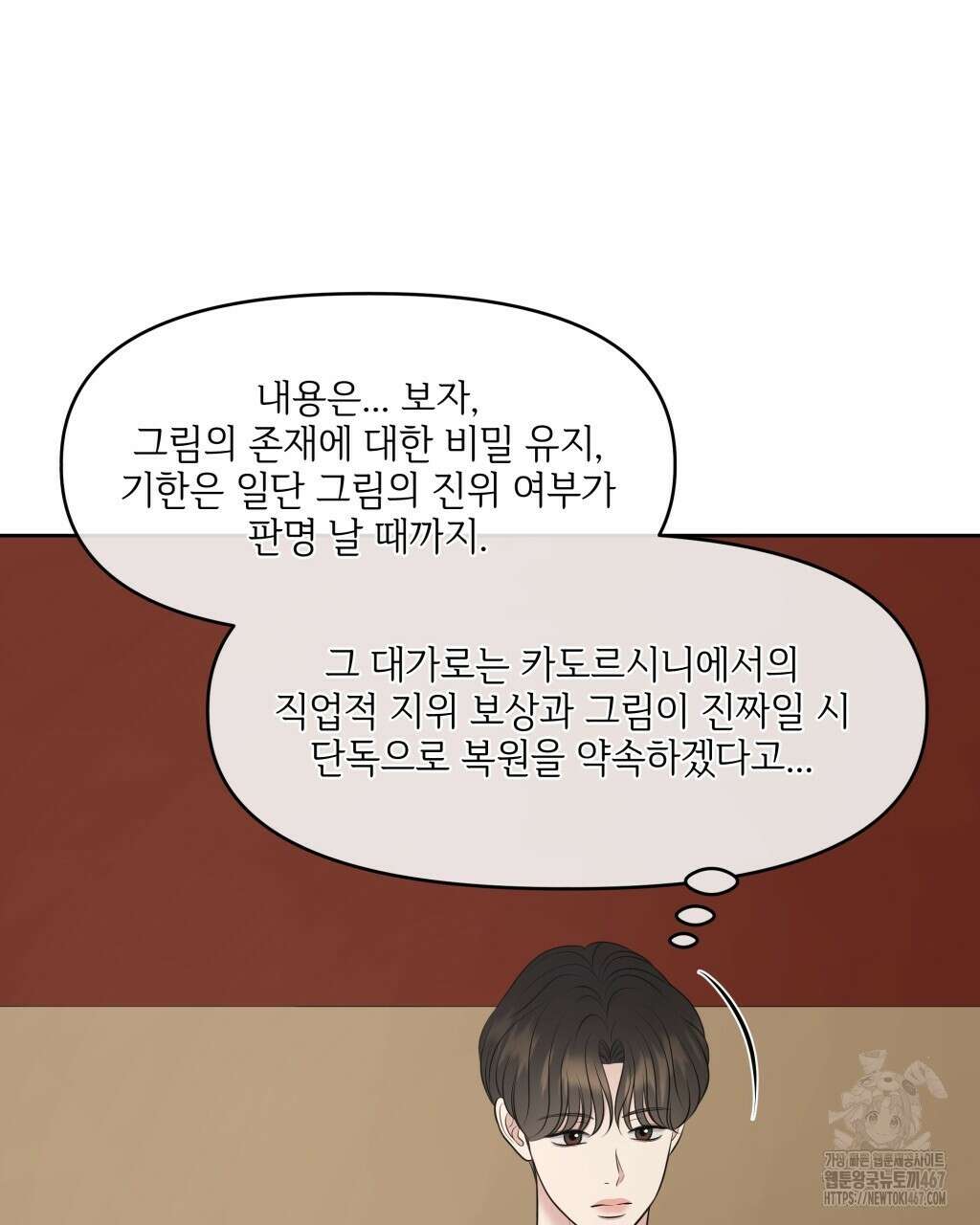캔버스에 유채 15화 13
