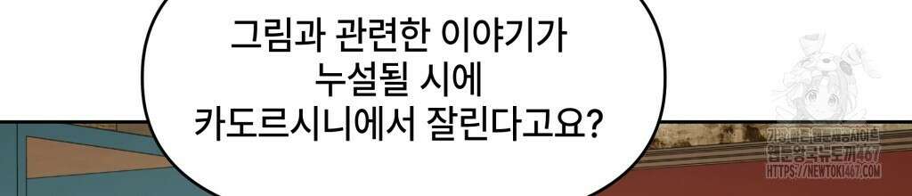 캔버스에 유채 15화 16
