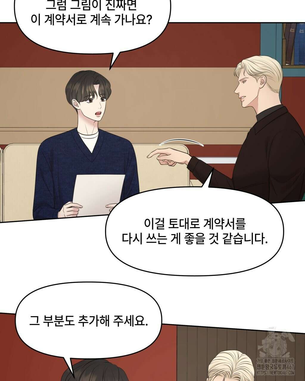 캔버스에 유채 15화 19