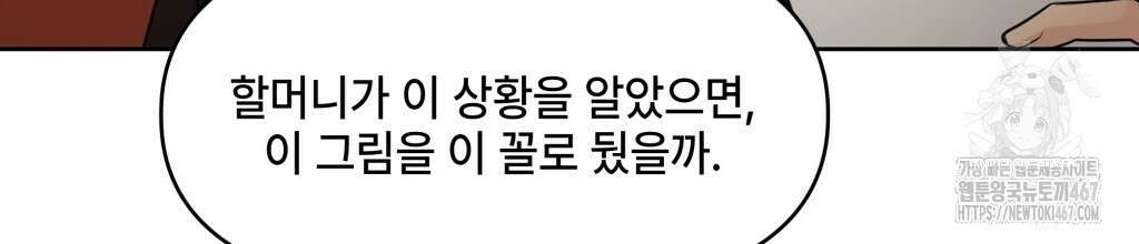 캔버스에 유채 15화 26
