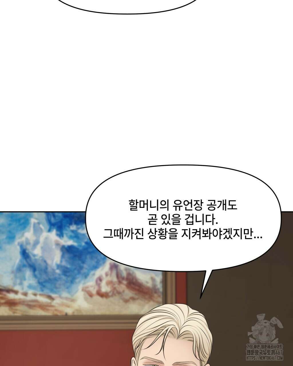 캔버스에 유채 15화 27
