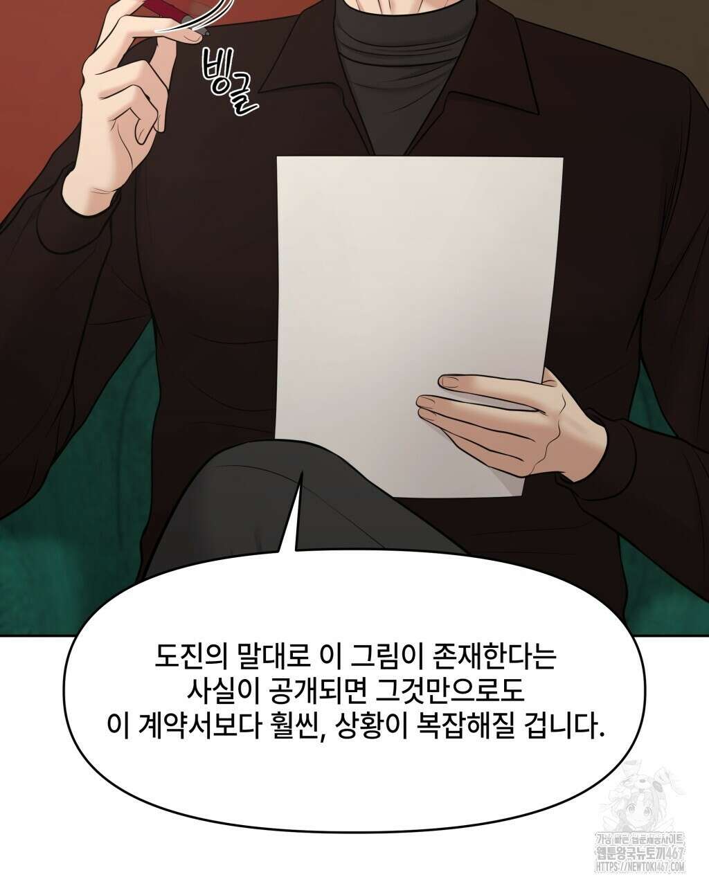 캔버스에 유채 15화 29