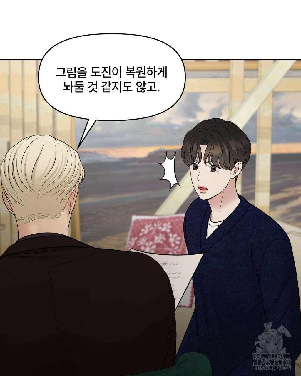 캔버스에 유채 15화 31