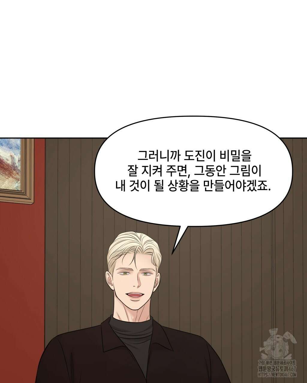 캔버스에 유채 15화 33