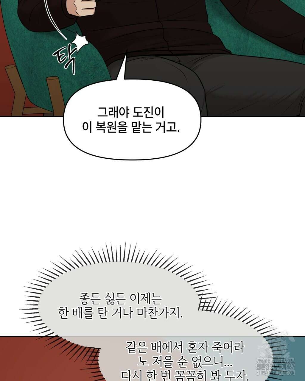캔버스에 유채 15화 35