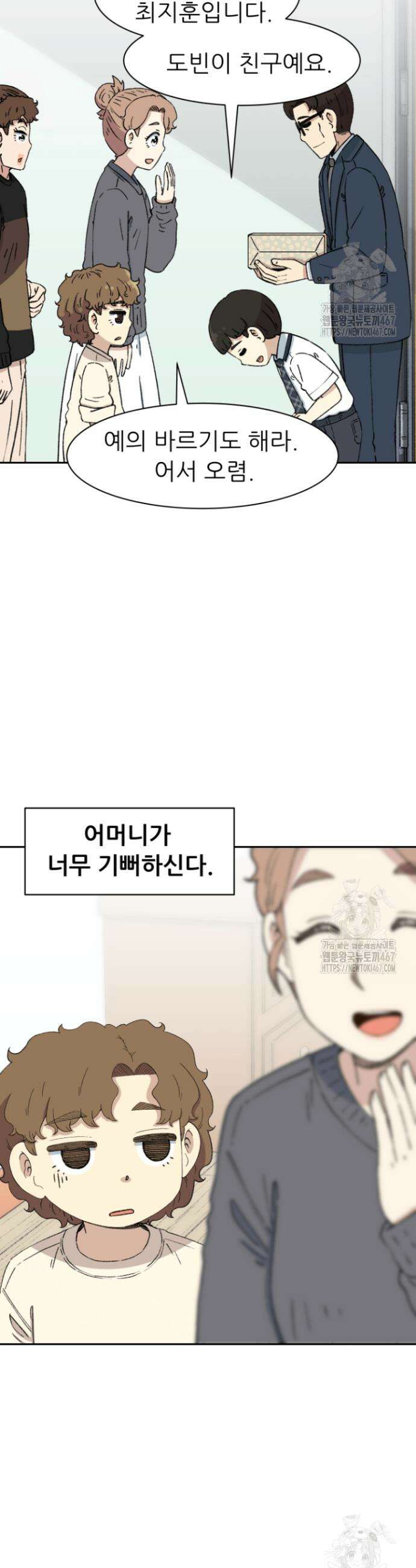다시 태어난 베토벤 52화 2