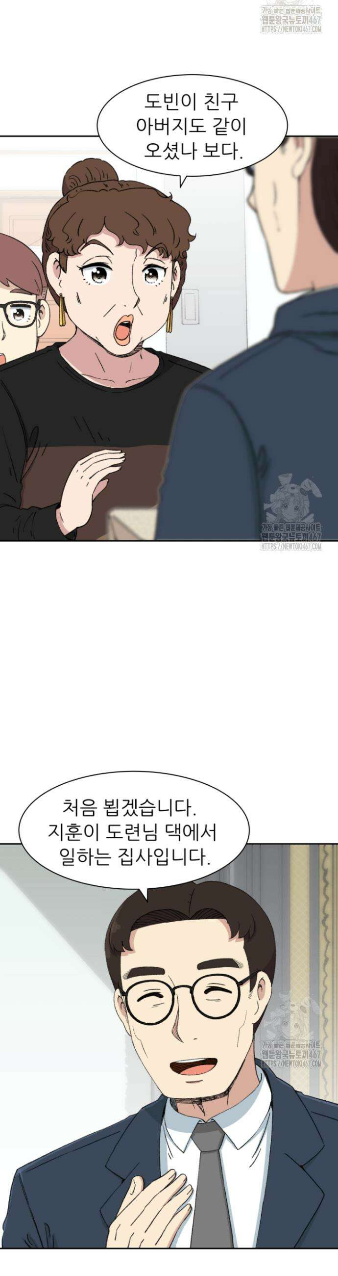 다시 태어난 베토벤 52화 3
