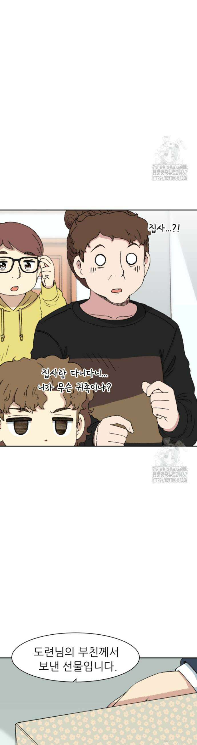 다시 태어난 베토벤 52화 4