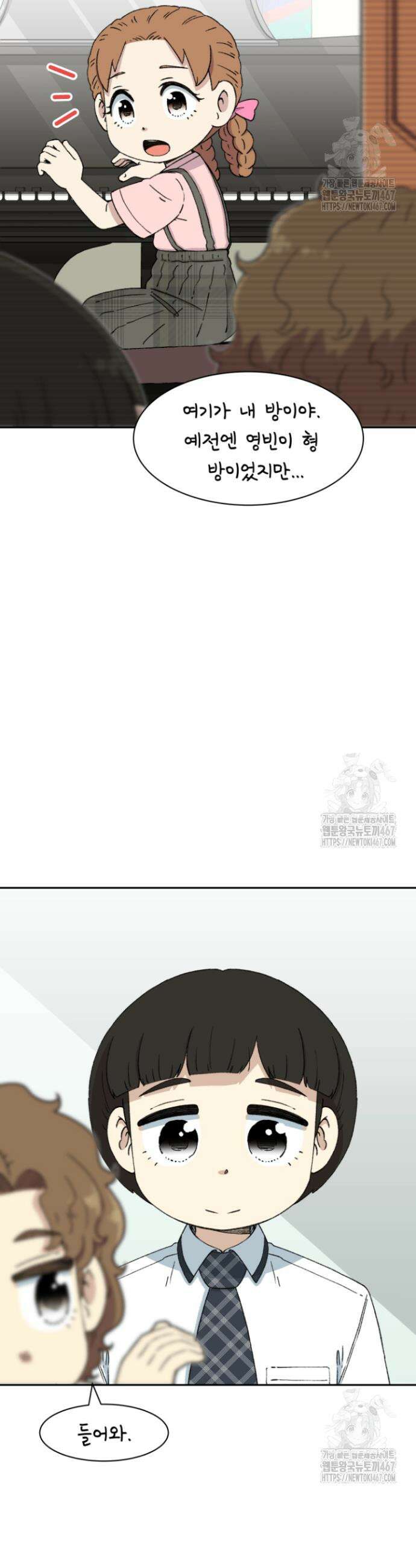 다시 태어난 베토벤 52화 11