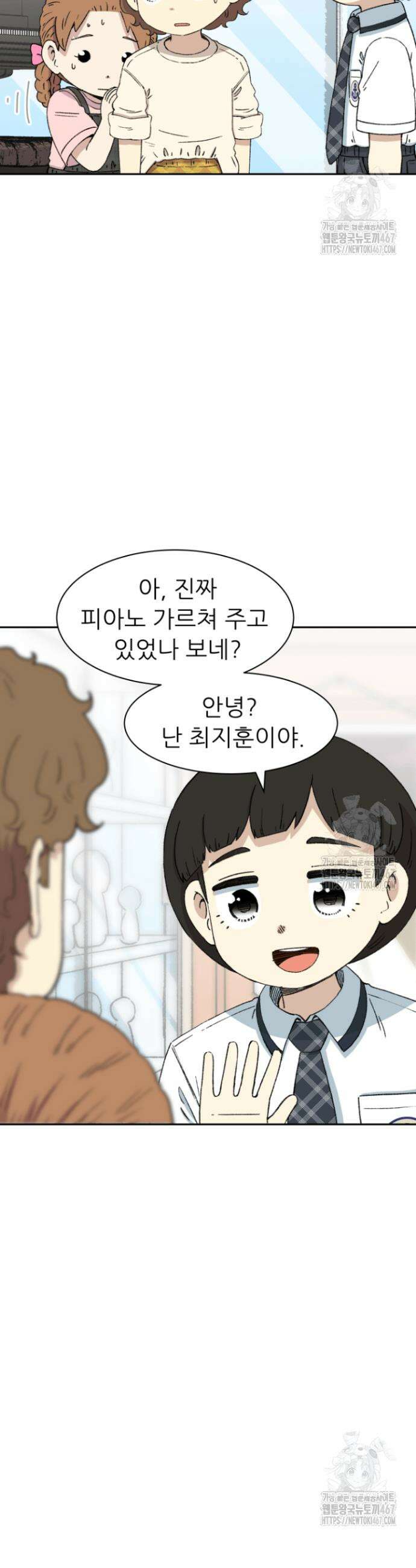 다시 태어난 베토벤 52화 13