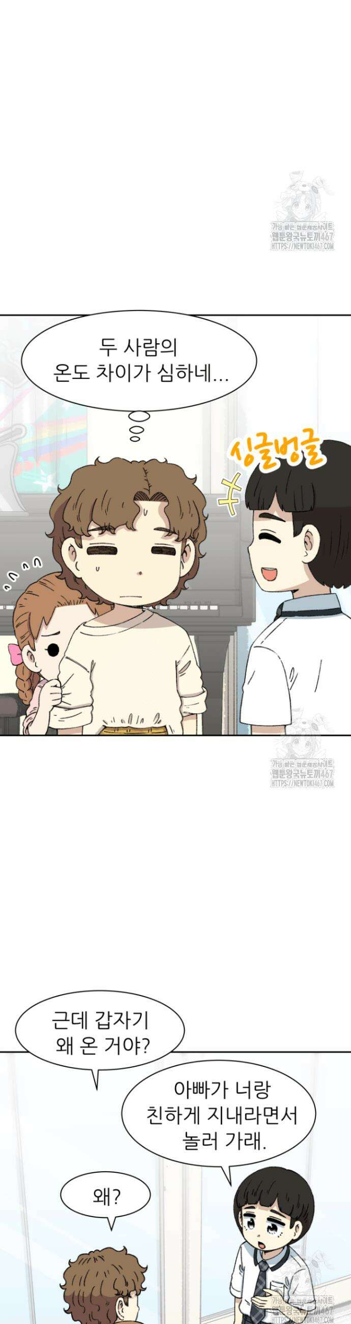다시 태어난 베토벤 52화 15