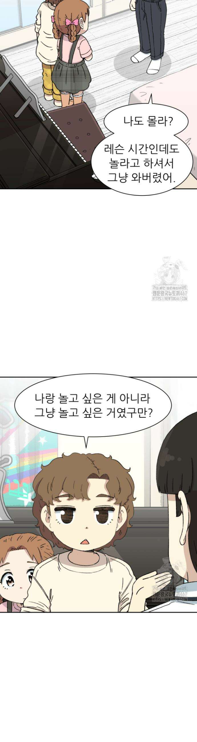 다시 태어난 베토벤 52화 16