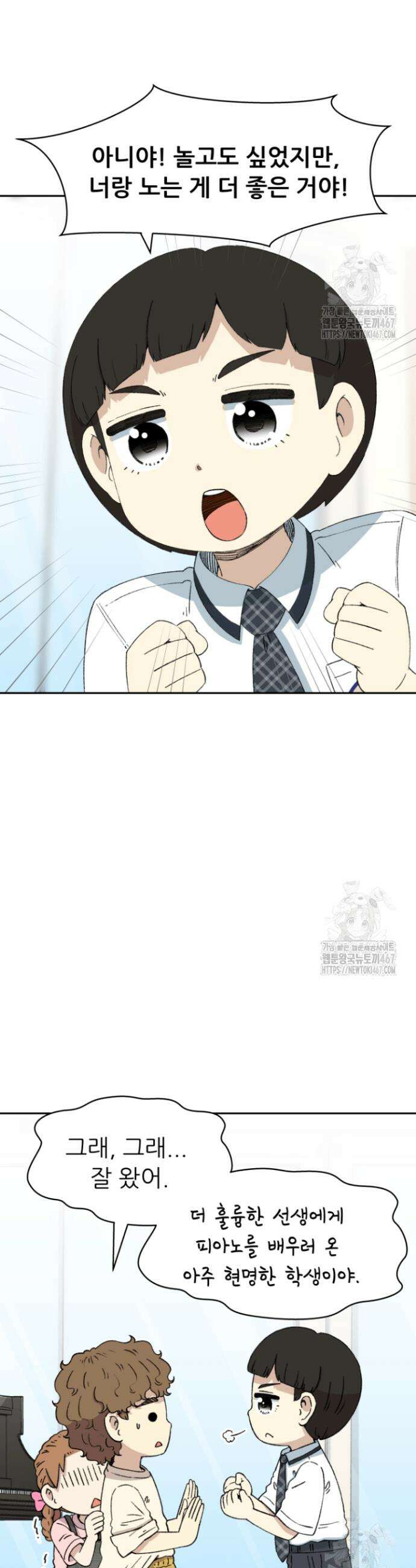 다시 태어난 베토벤 52화 17