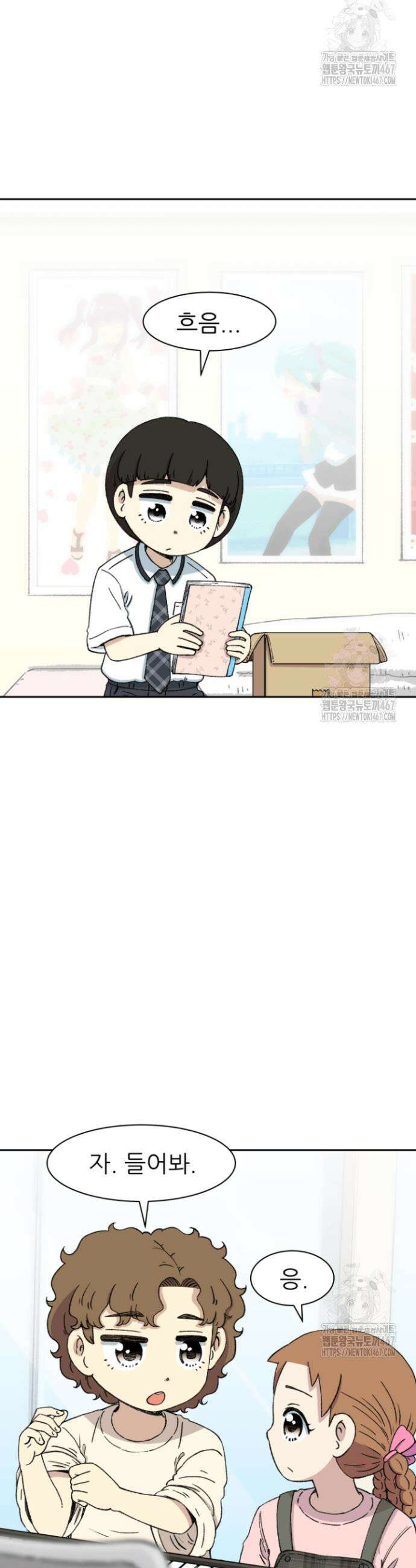 다시 태어난 베토벤 52화 20