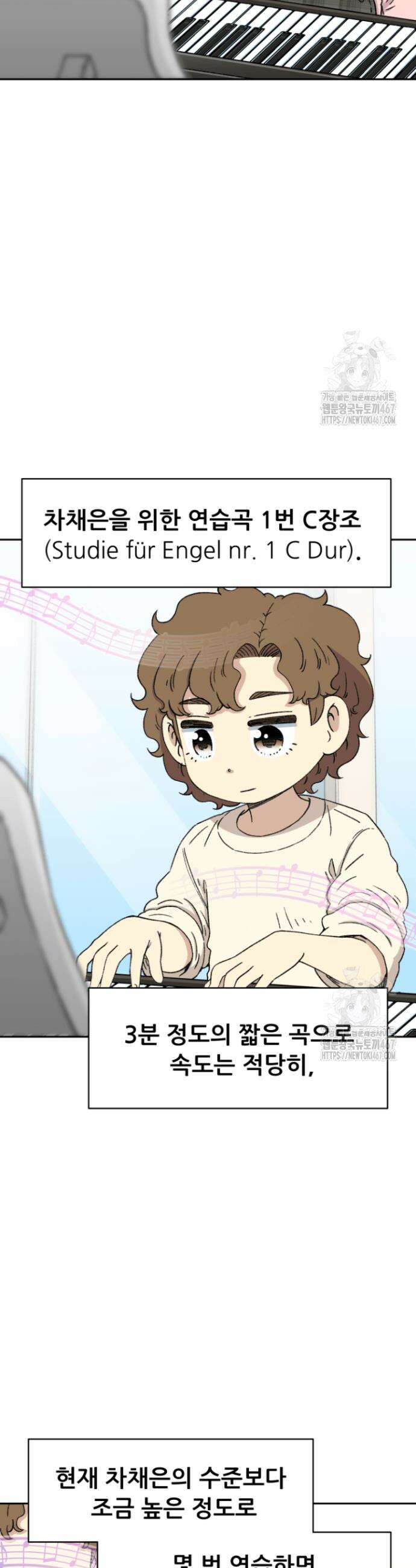 다시 태어난 베토벤 52화 21