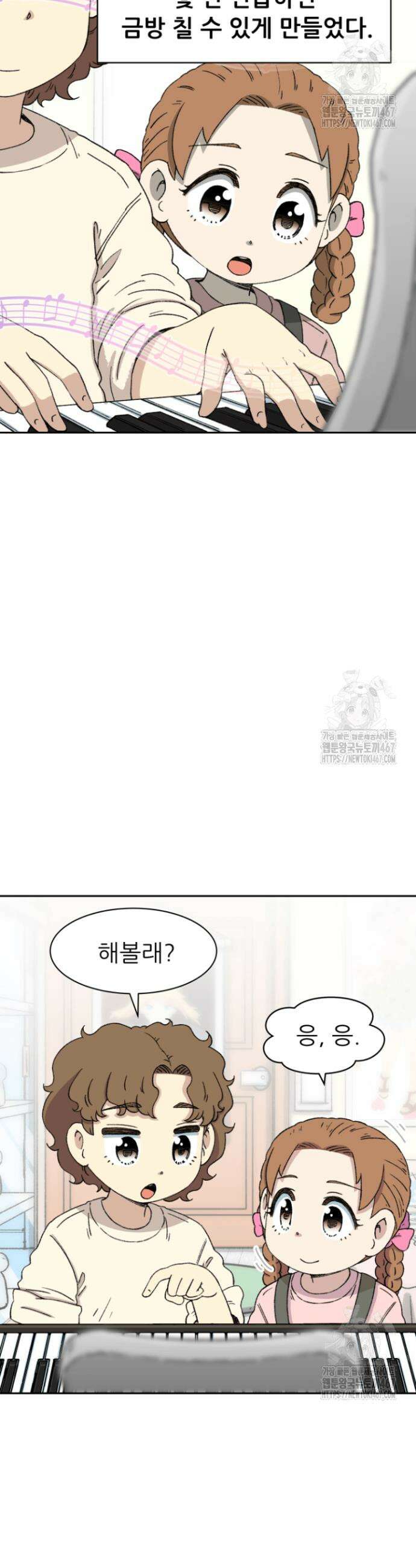 다시 태어난 베토벤 52화 22