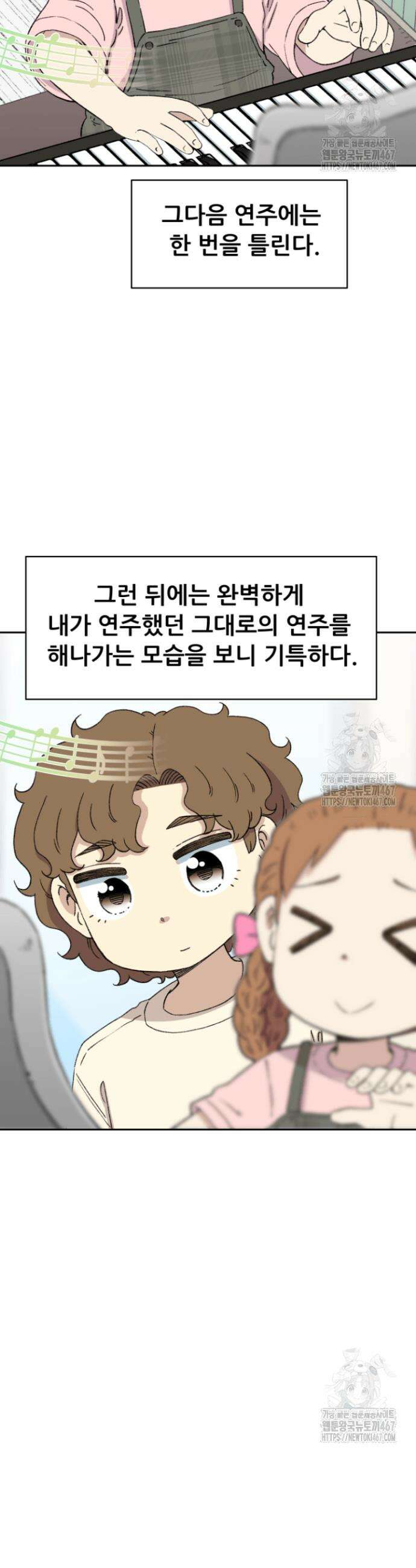 다시 태어난 베토벤 52화 24