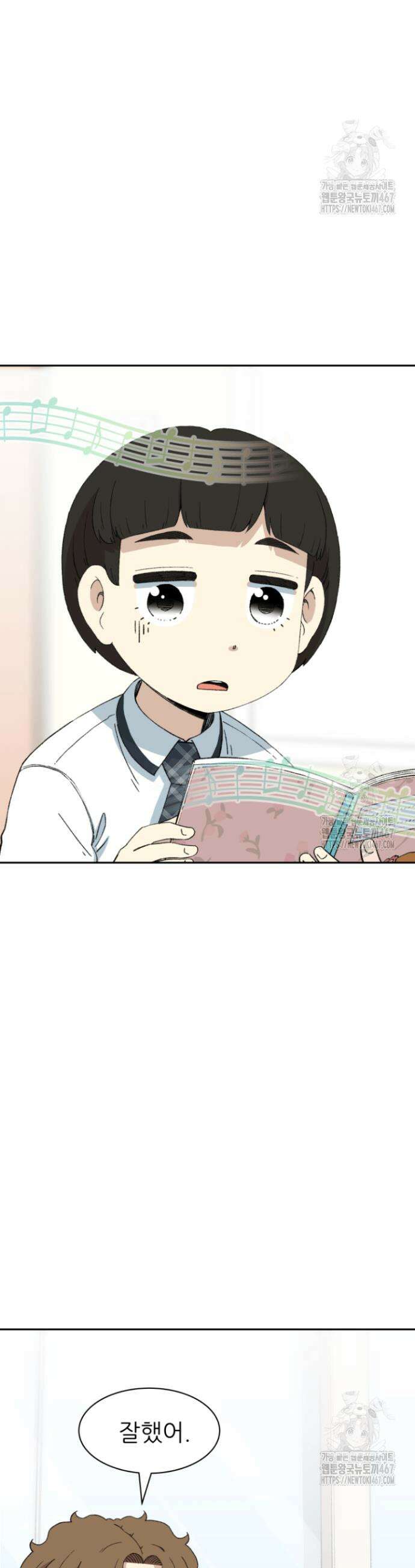 다시 태어난 베토벤 52화 26