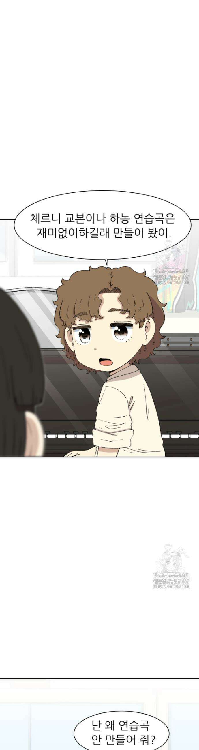 다시 태어난 베토벤 52화 29
