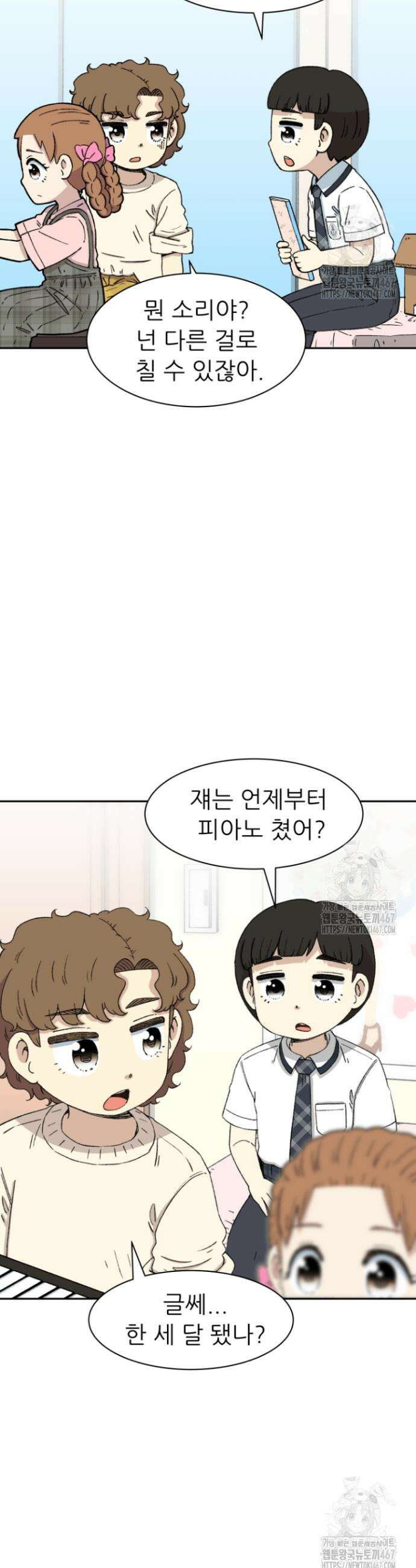 다시 태어난 베토벤 52화 30
